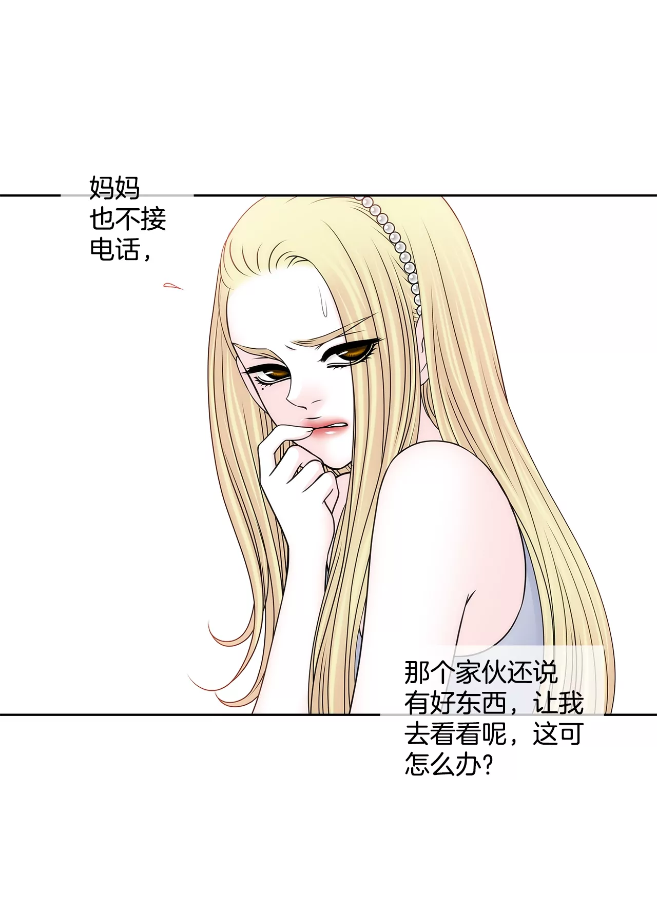 第200话 我配不上他17