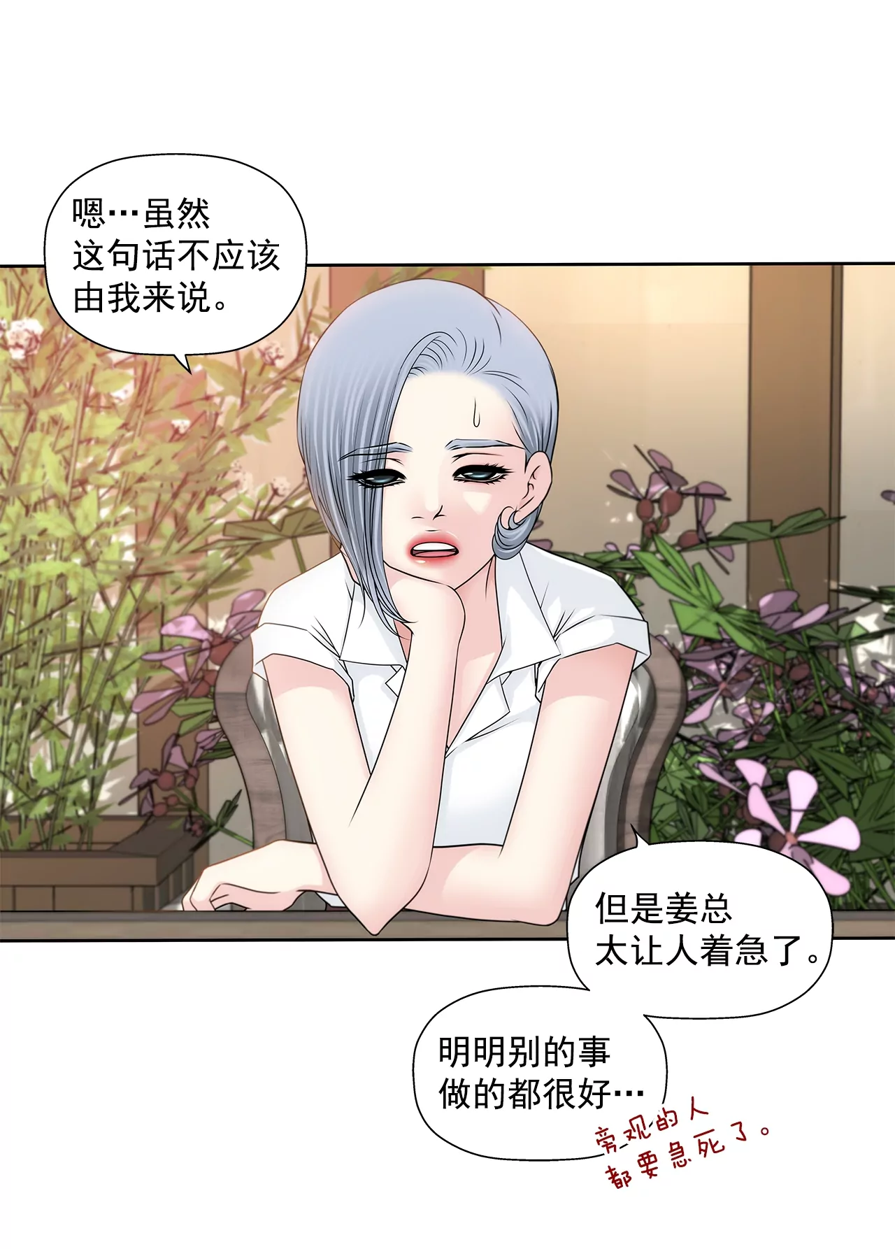 第200话 我配不上他26