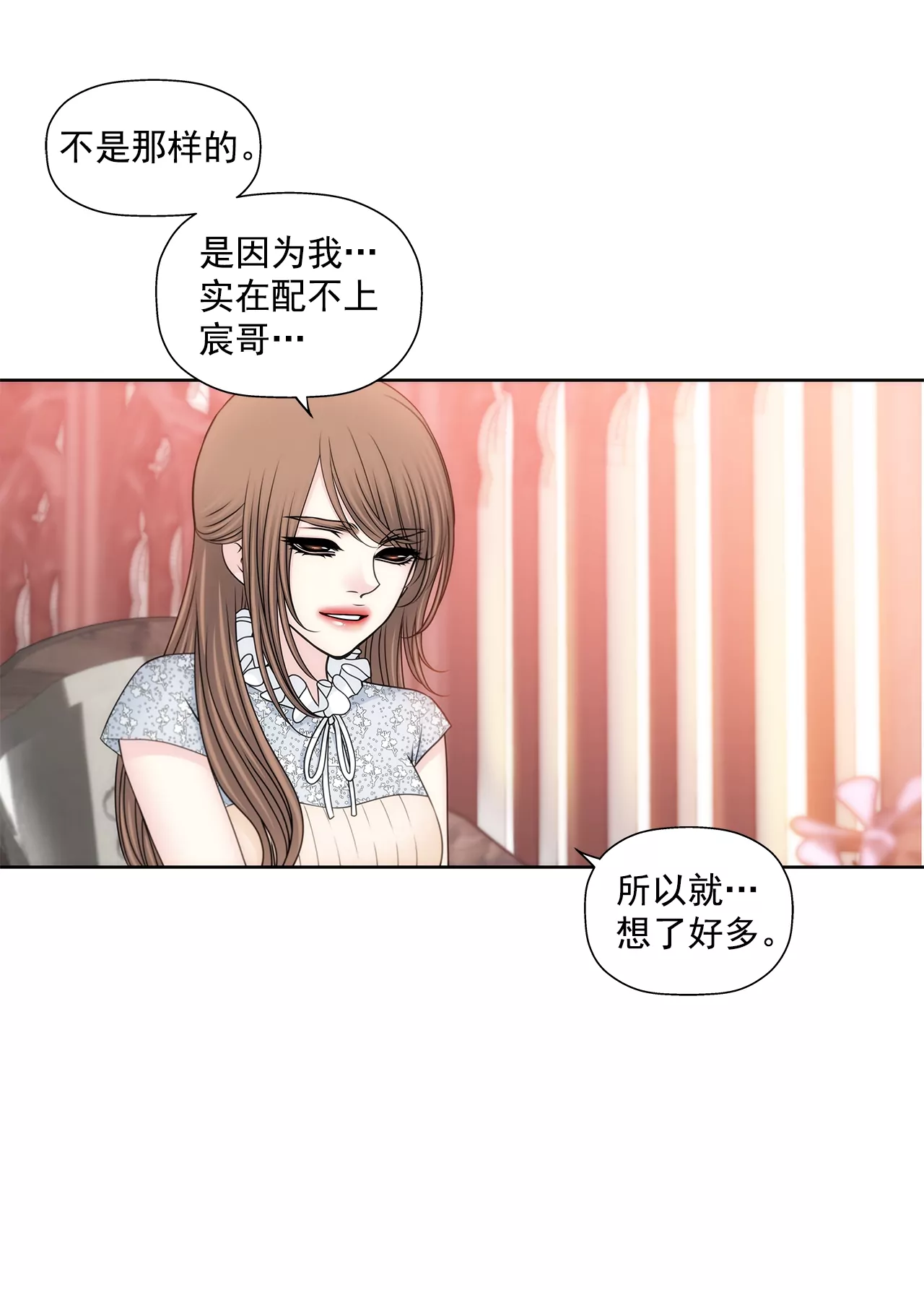 第200话 我配不上他31