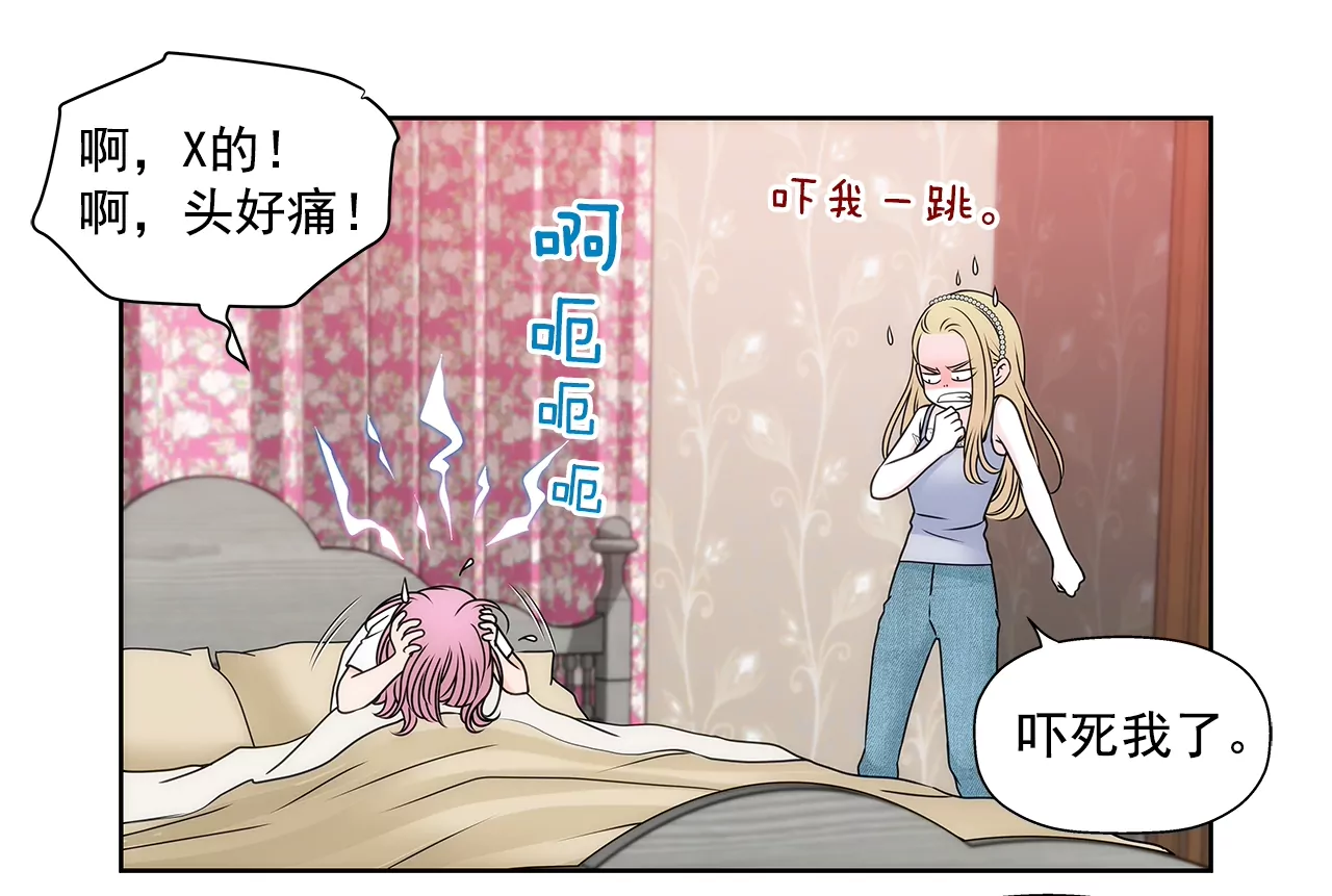 第200话 我配不上他5