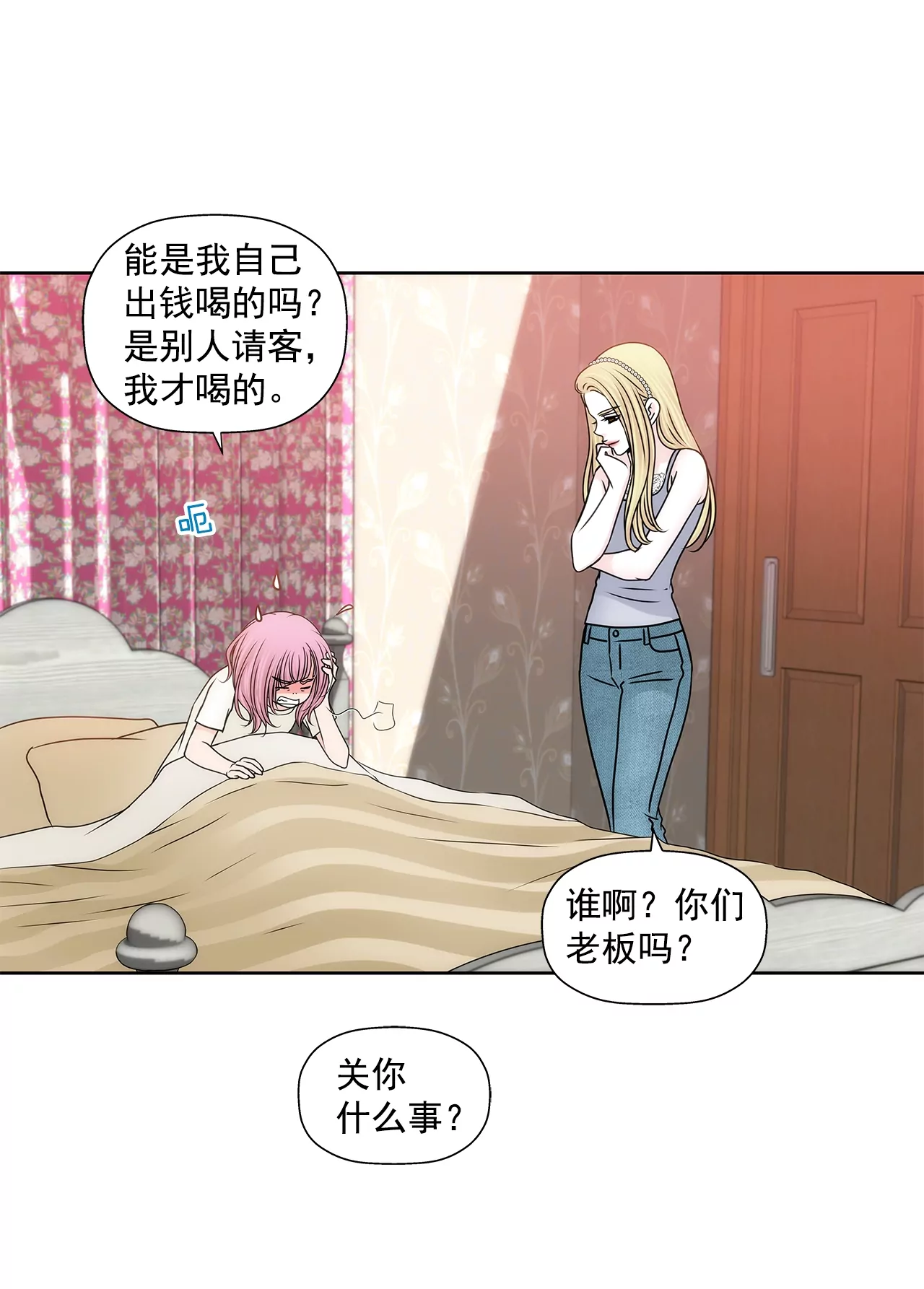 第200话 我配不上他7