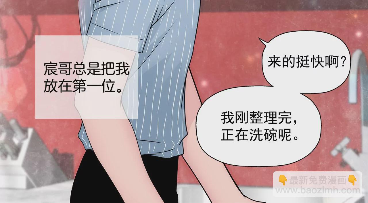 第201话 我们一起生活吧17