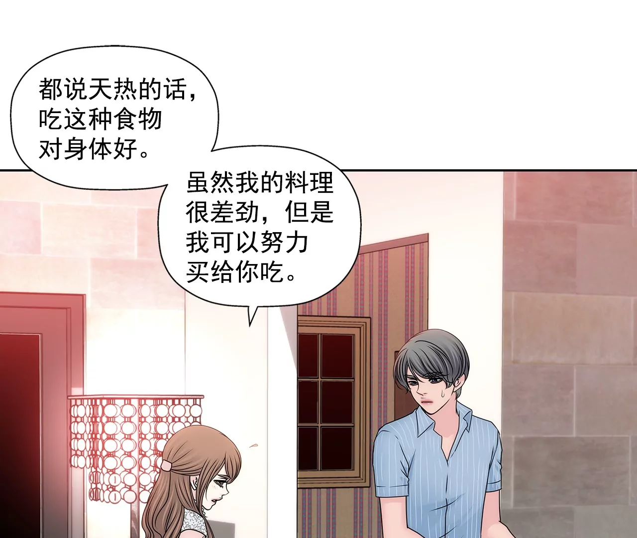 第201话 我们一起生活吧22