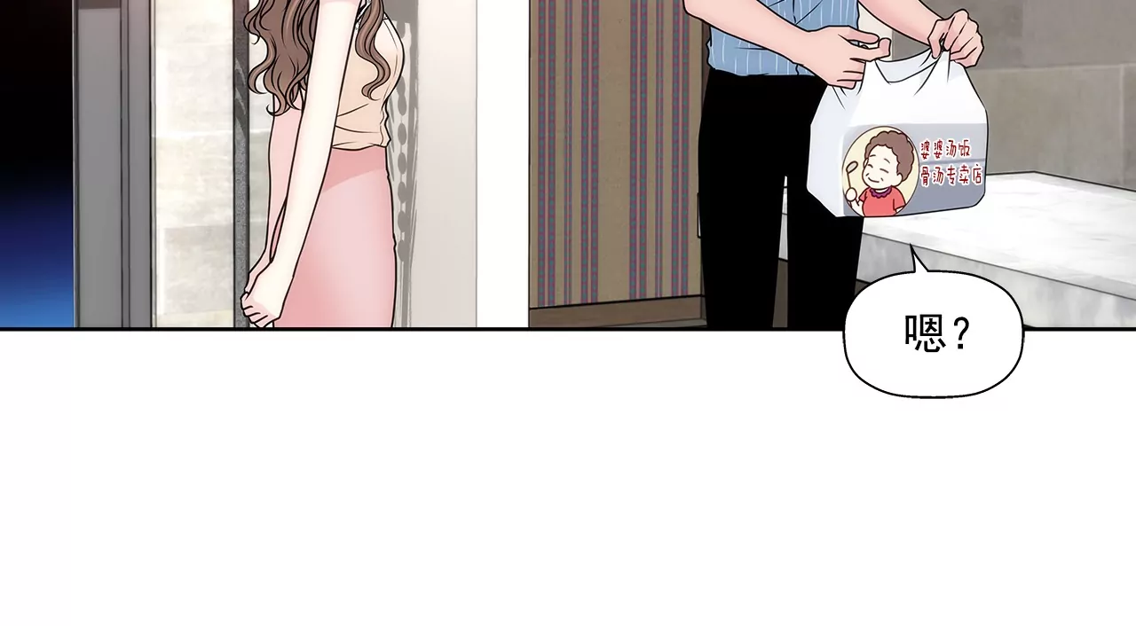 第201话 我们一起生活吧23