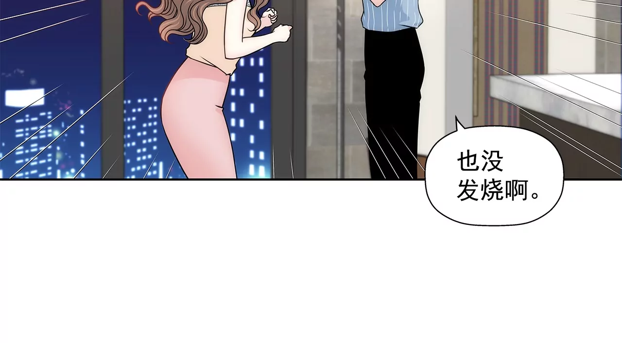 第201话 我们一起生活吧33