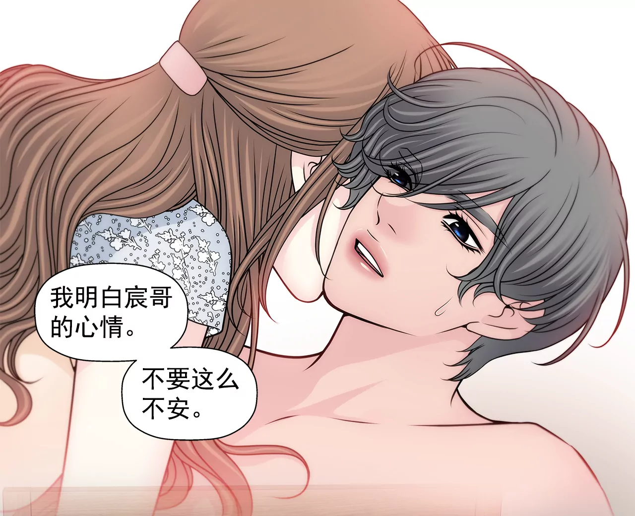第202话 我也不能没有你15