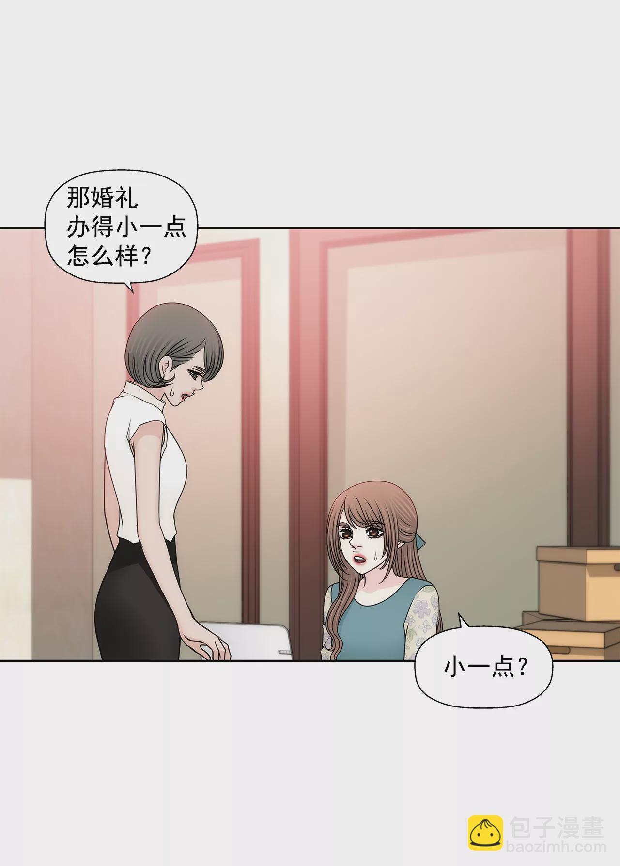 第203话 婚礼的筹备12