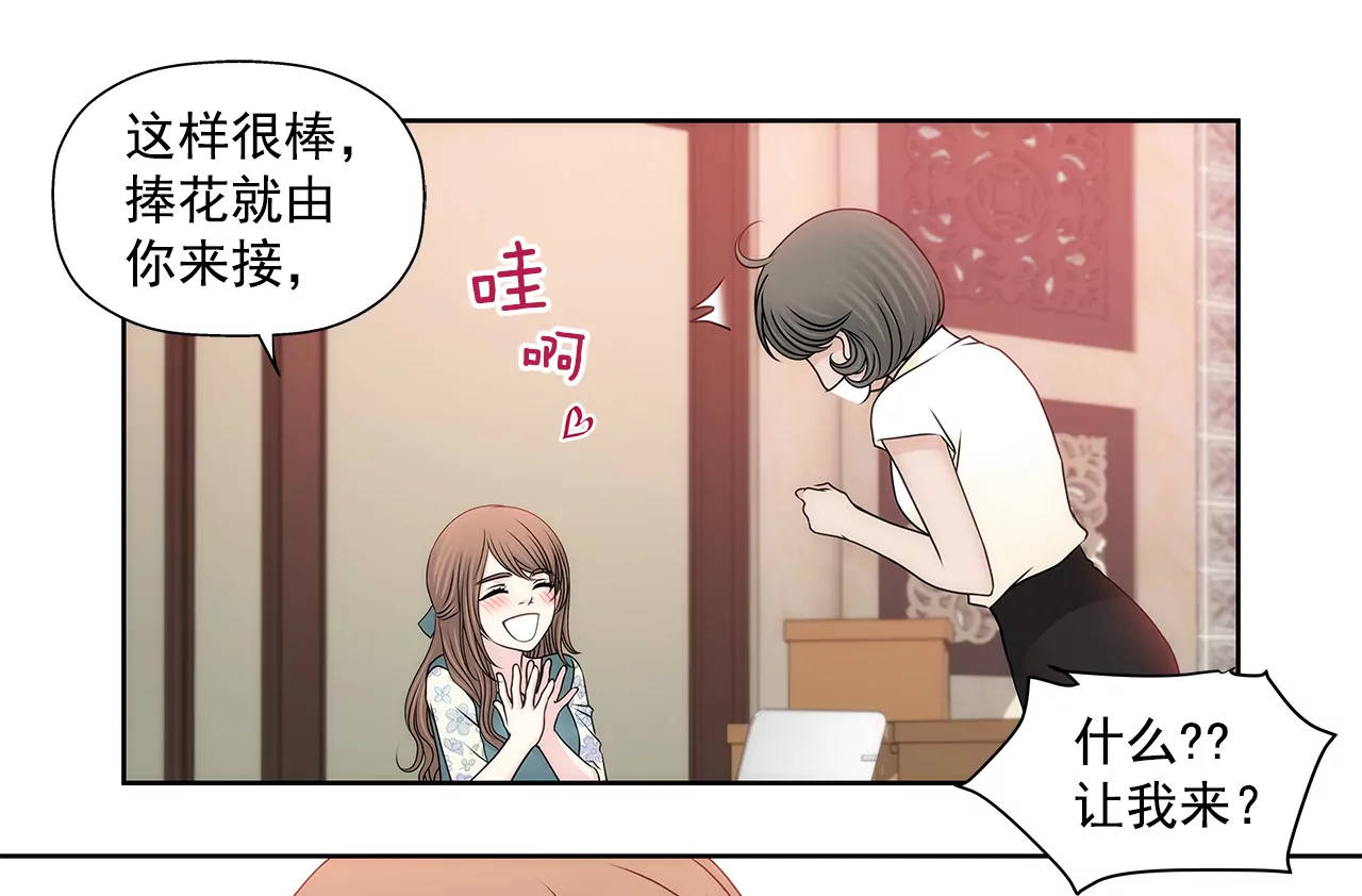 第203话 婚礼的筹备14