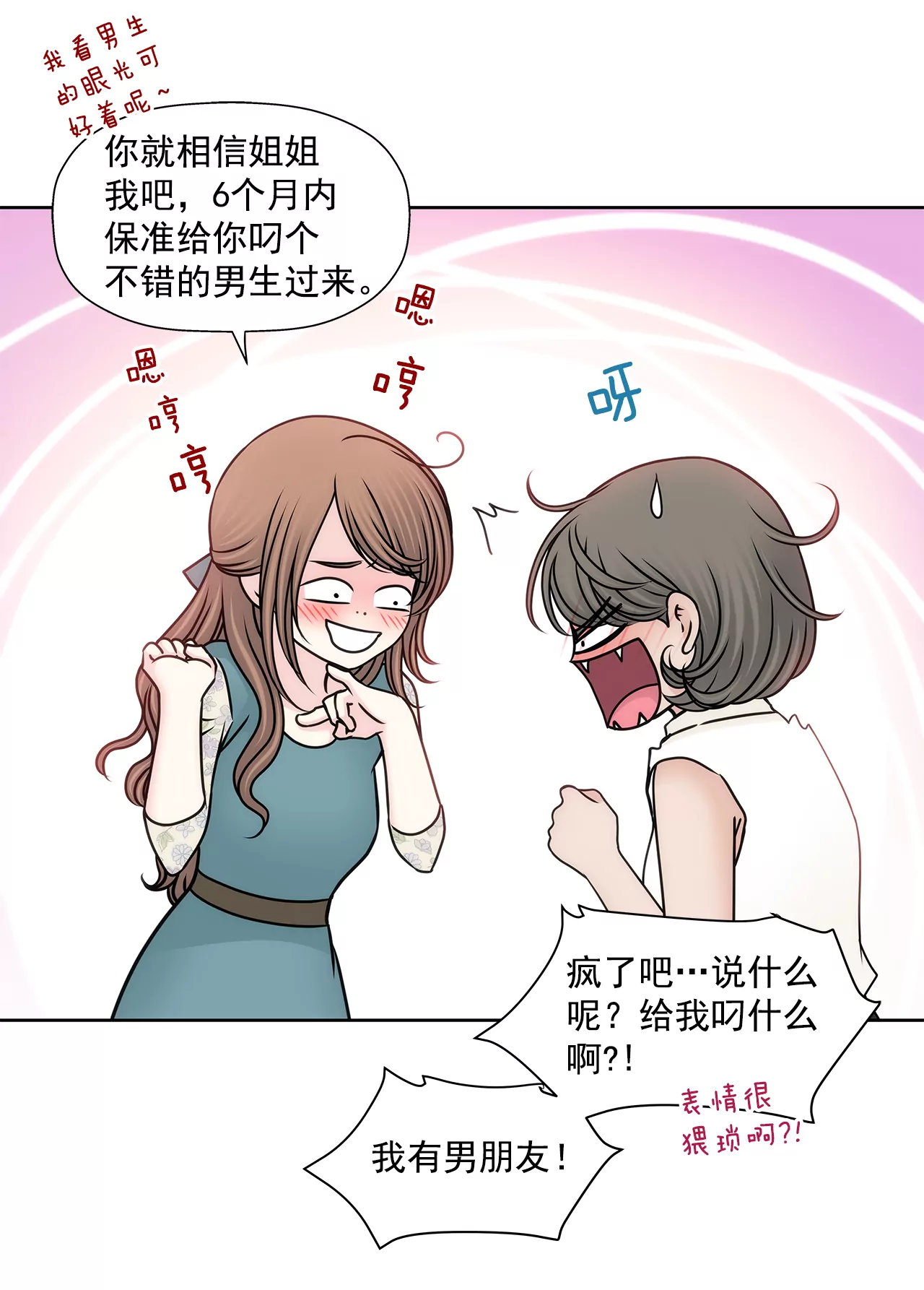 第203话 婚礼的筹备17