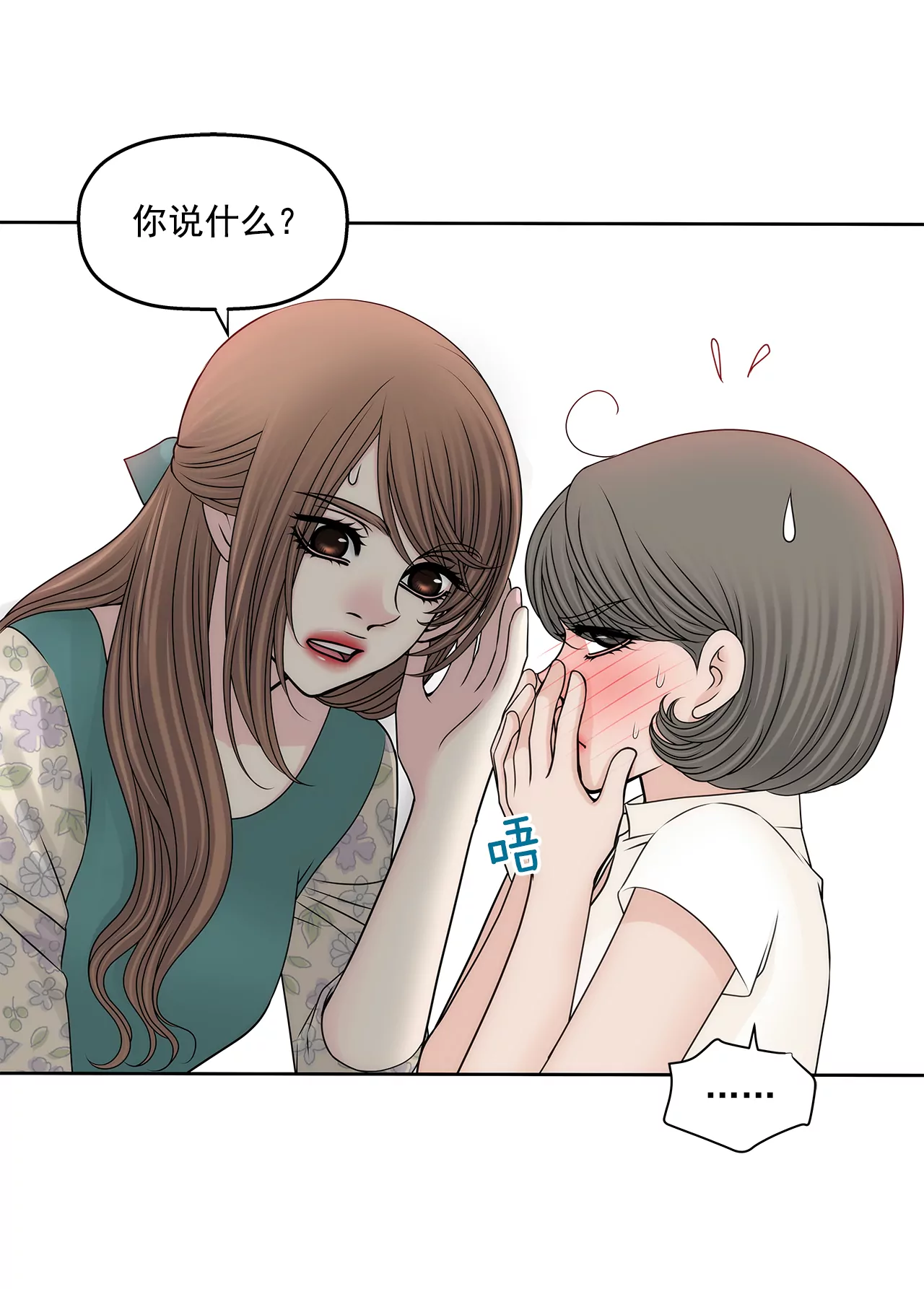 第203话 婚礼的筹备18