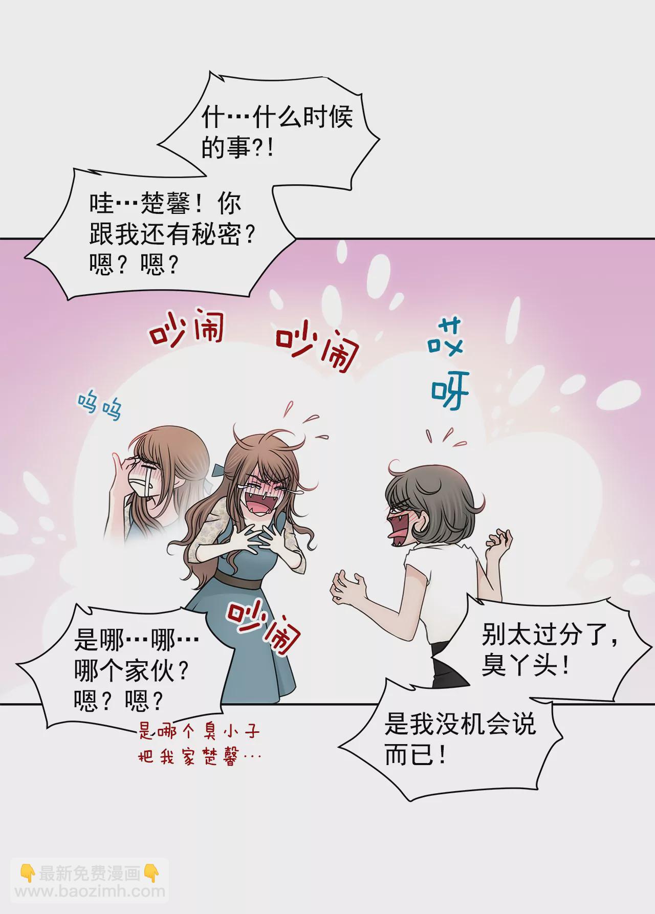 第203话 婚礼的筹备19