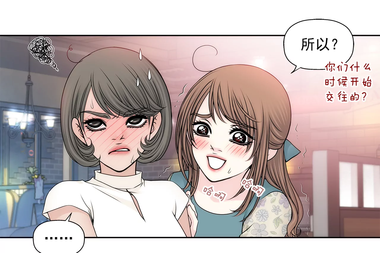 第203话 婚礼的筹备23
