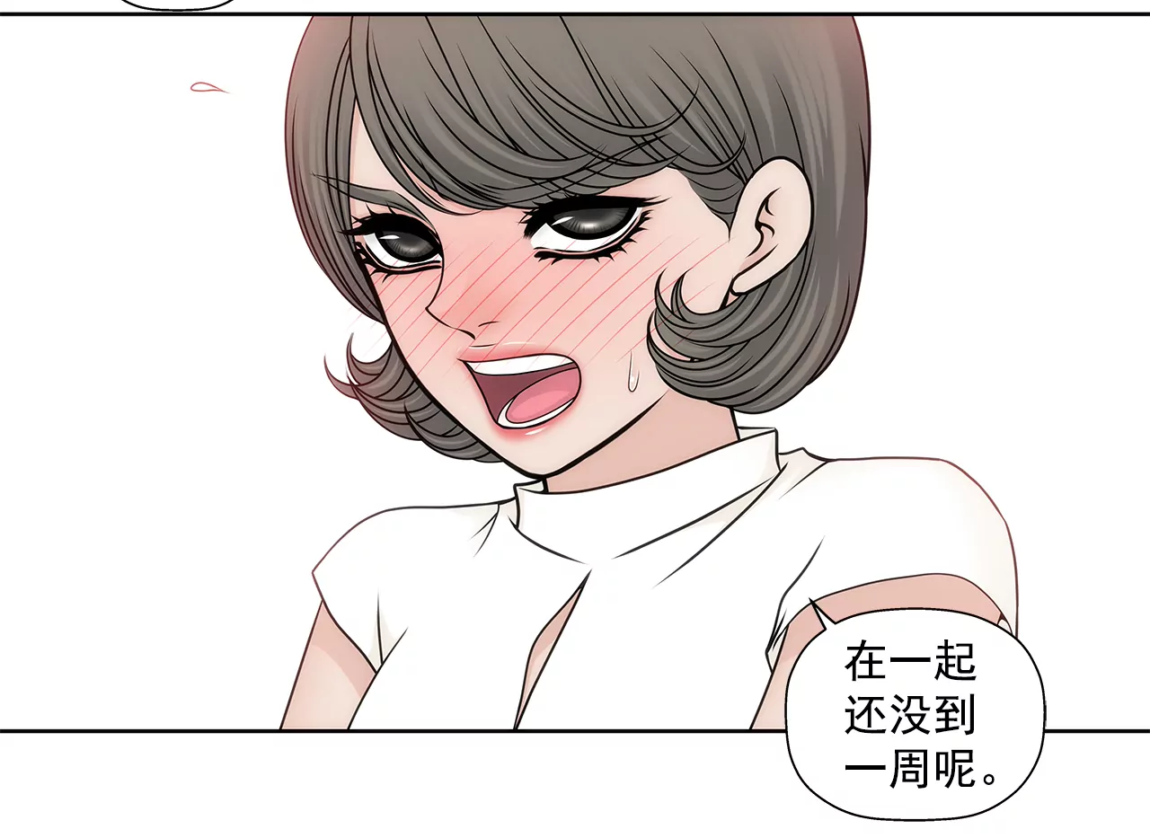 第203话 婚礼的筹备24