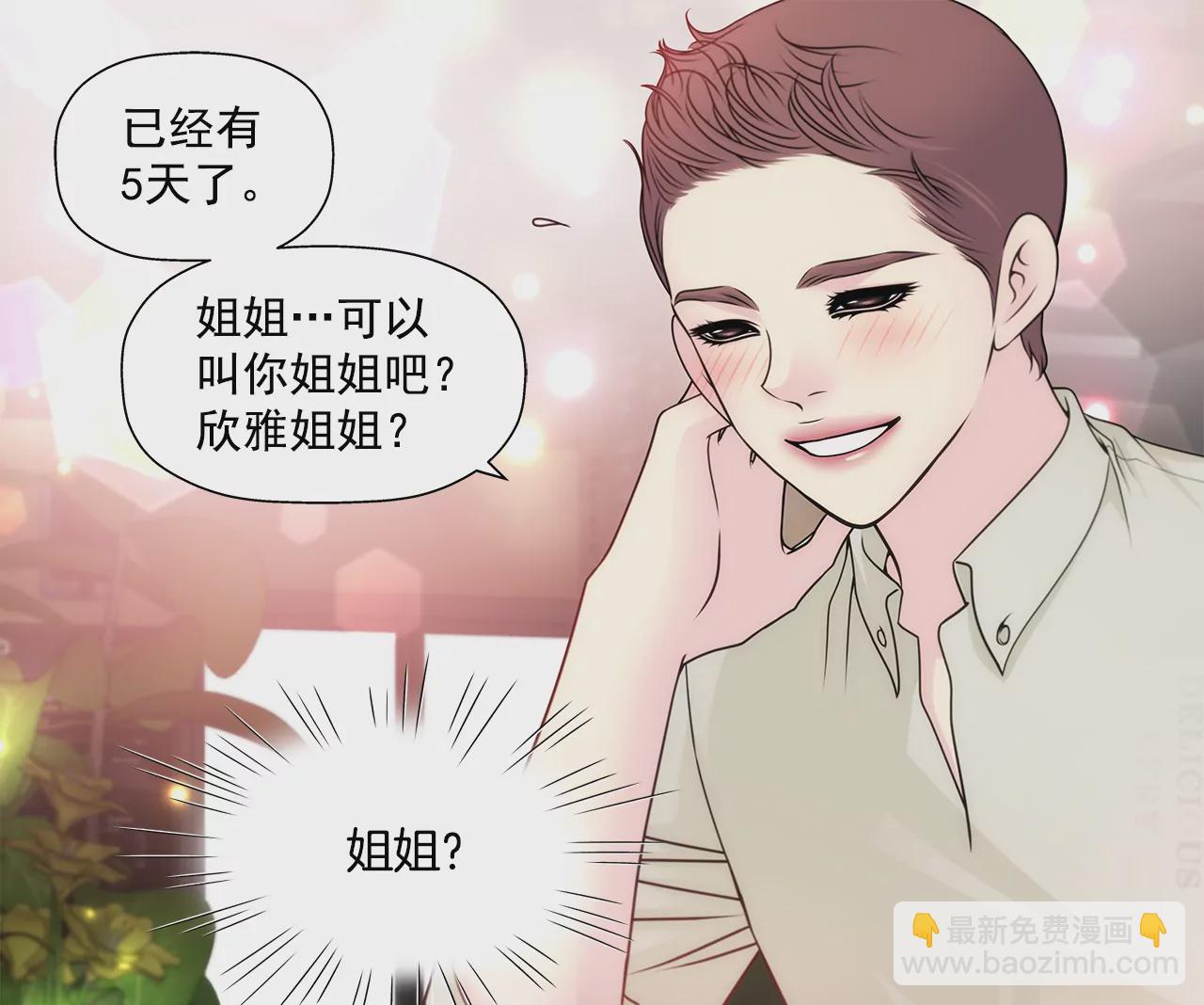 第203话 婚礼的筹备25