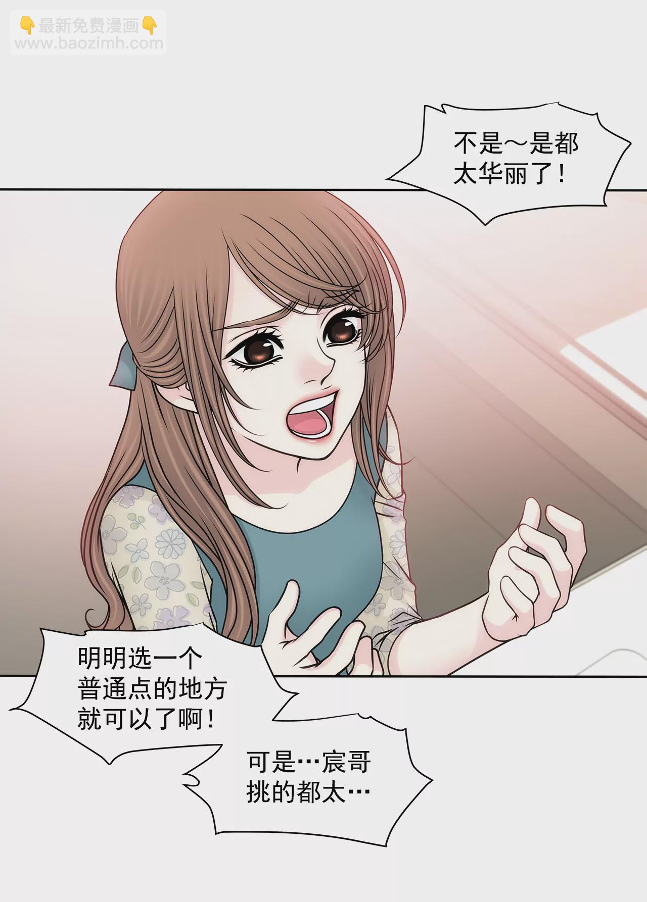 第203话 婚礼的筹备6