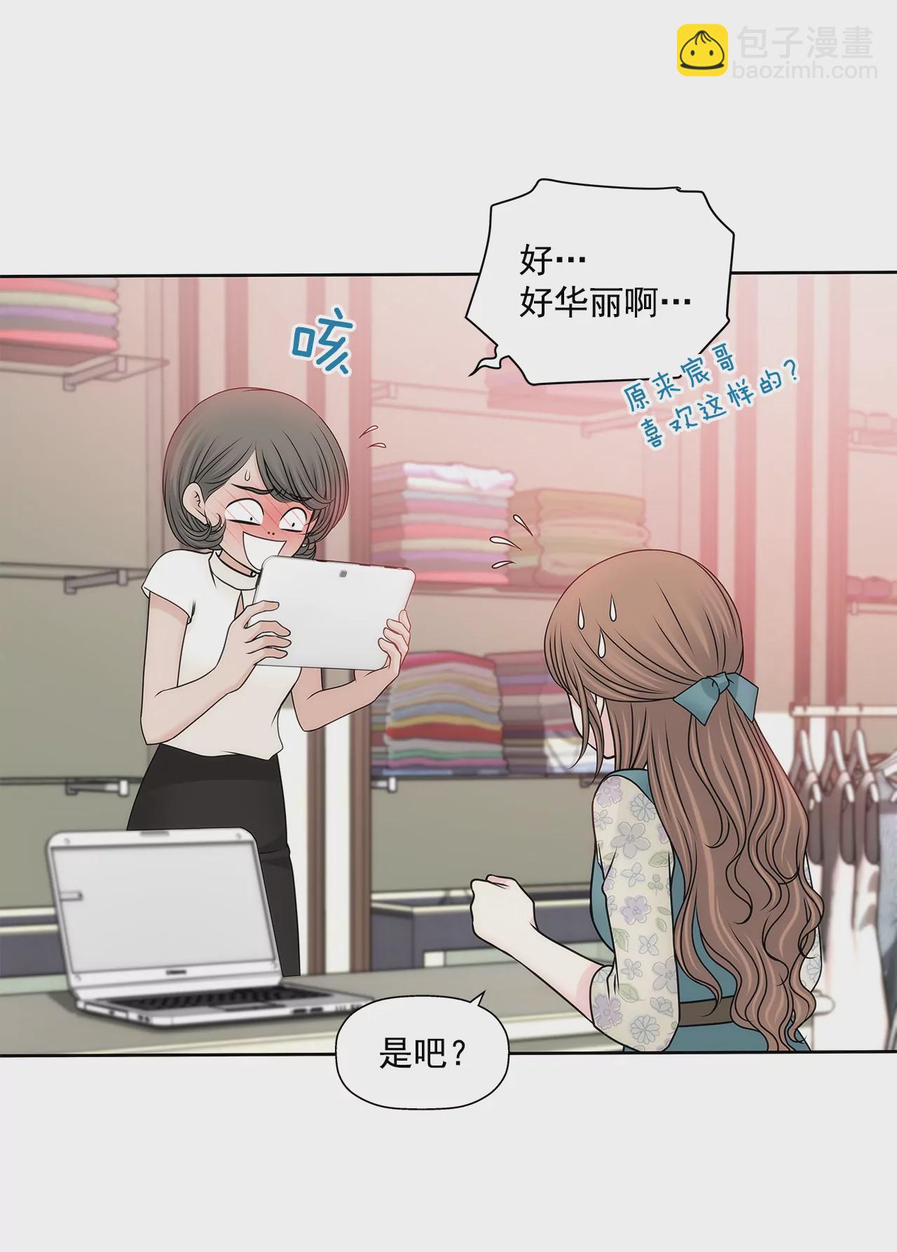 第203话 婚礼的筹备7