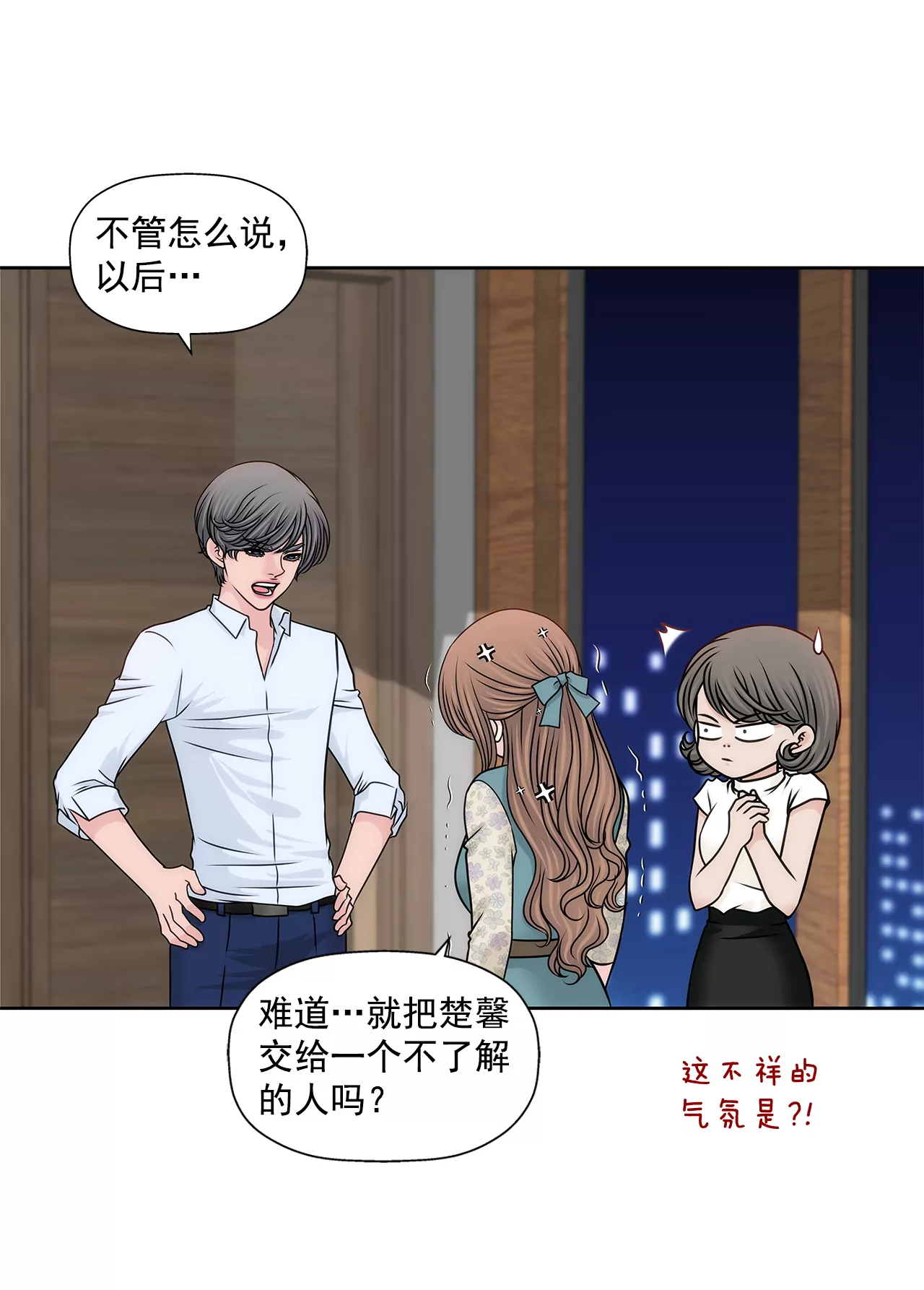 第204话 测试16