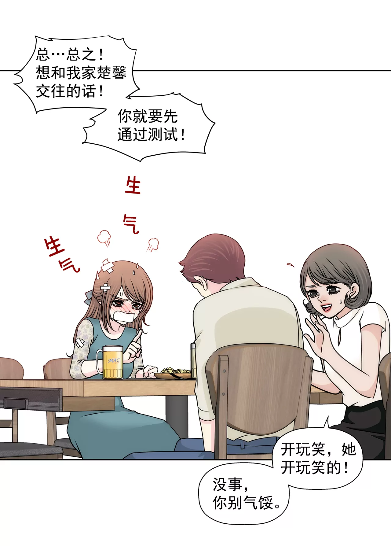 第204话 测试6