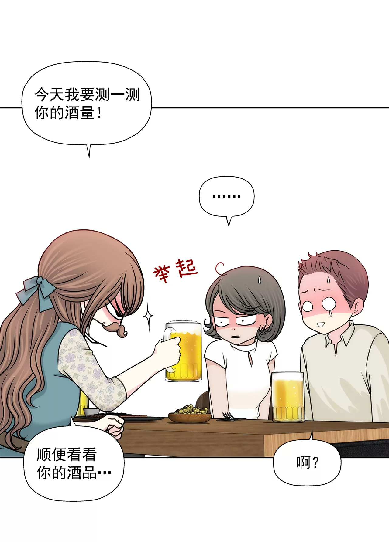 第204话 测试7