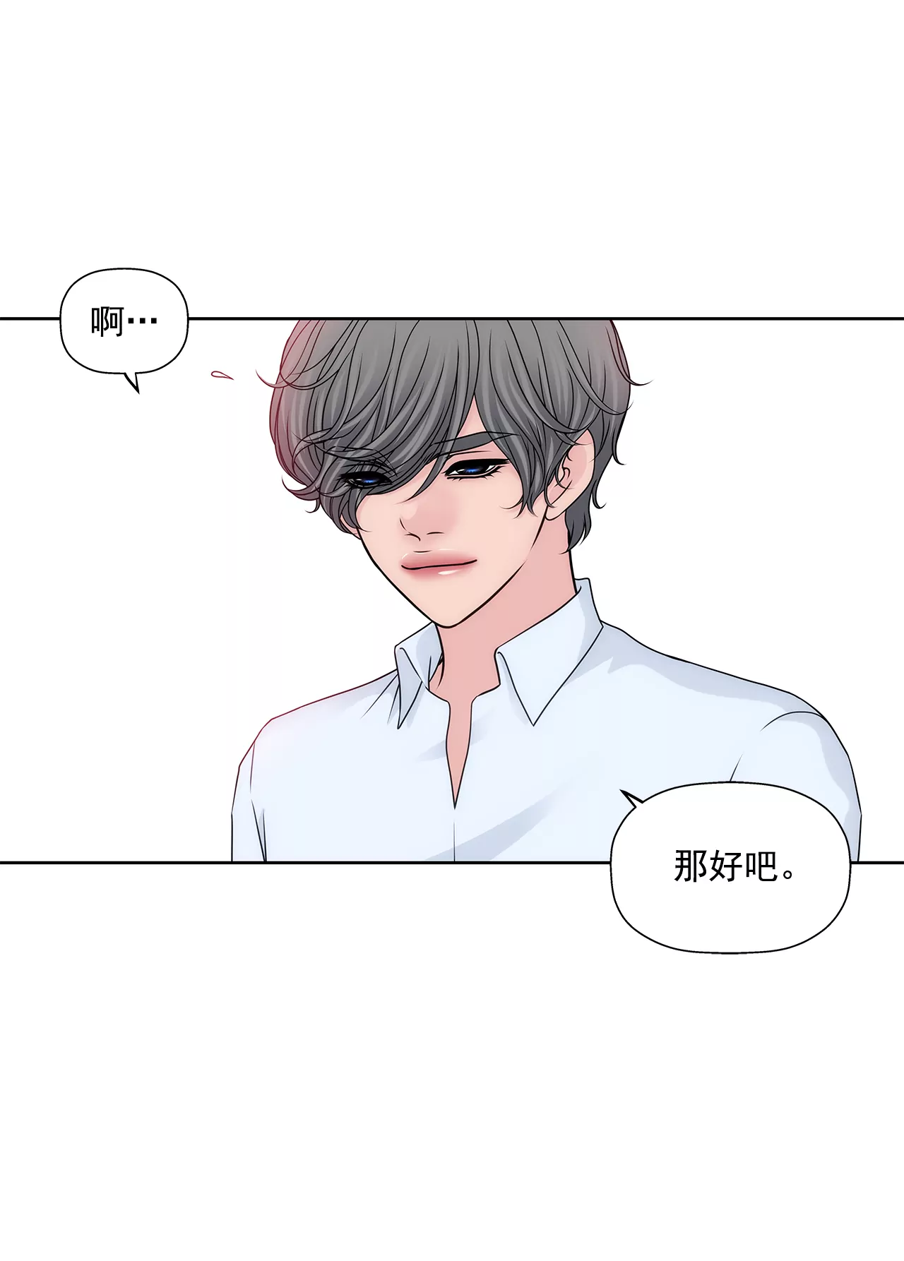 第206话 名人？11