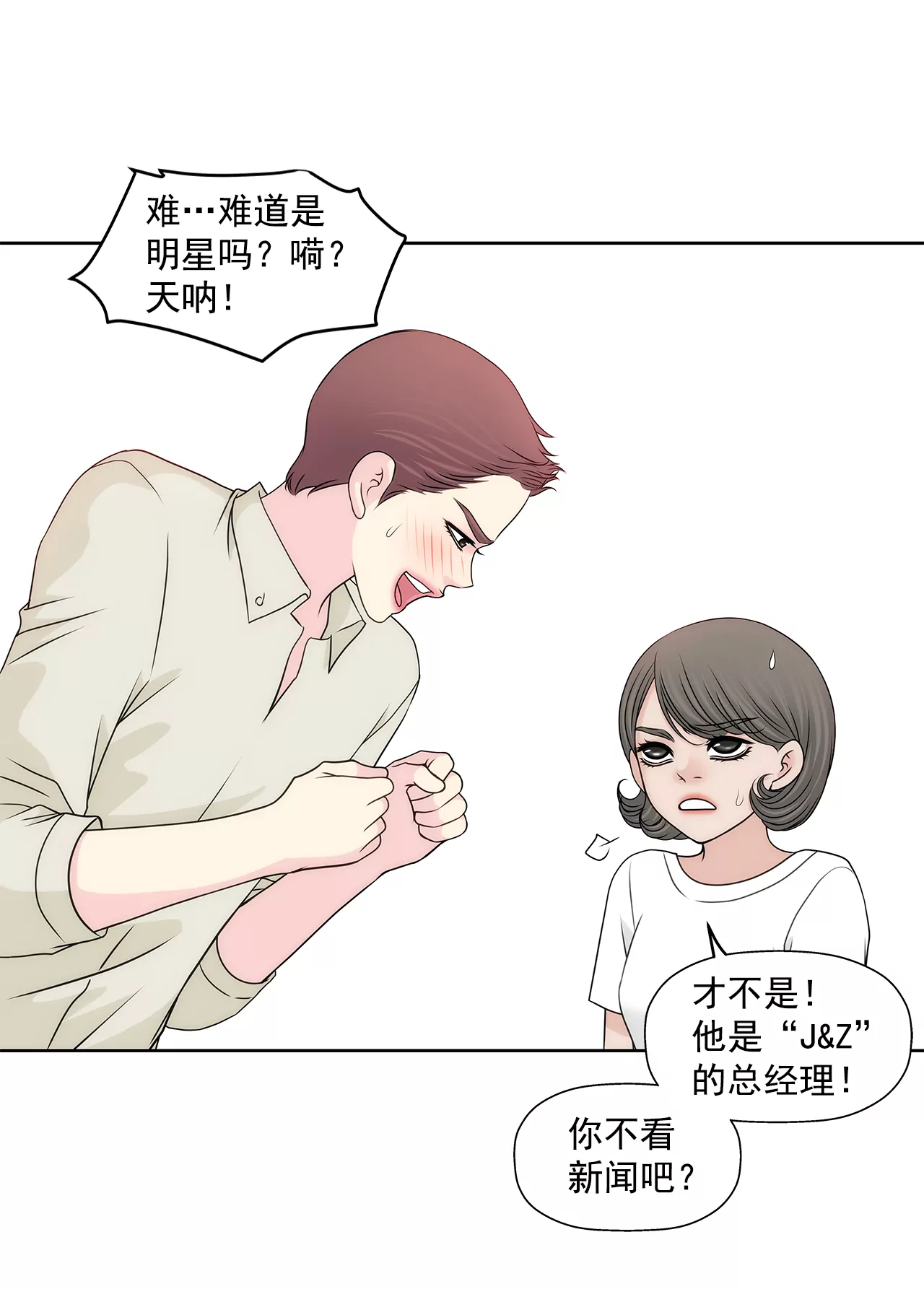 第206话 名人？14