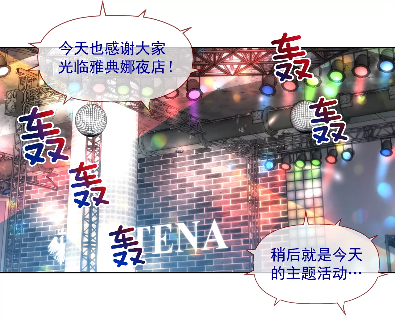 第206话 名人？23