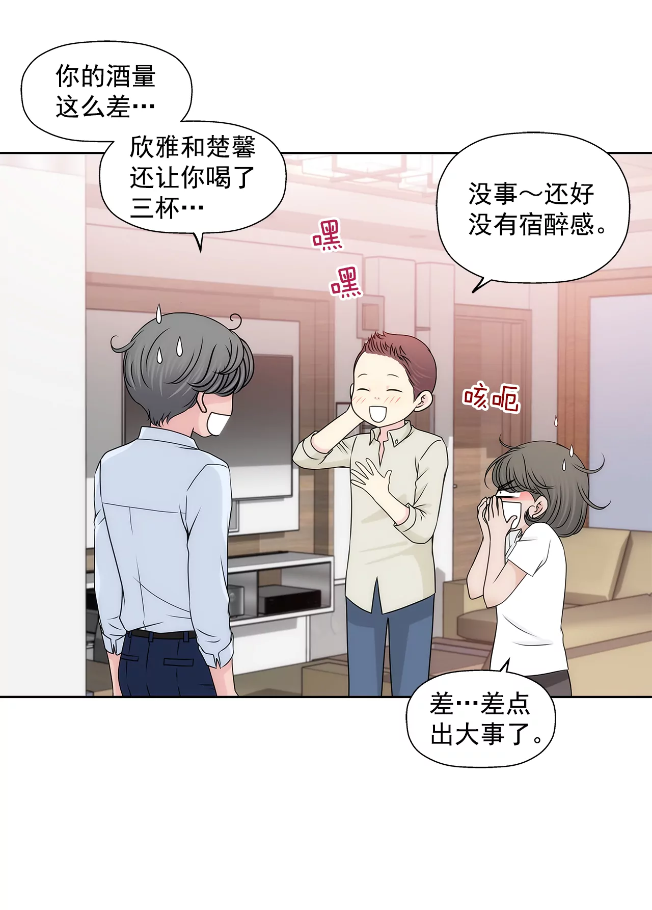 第206话 名人？9