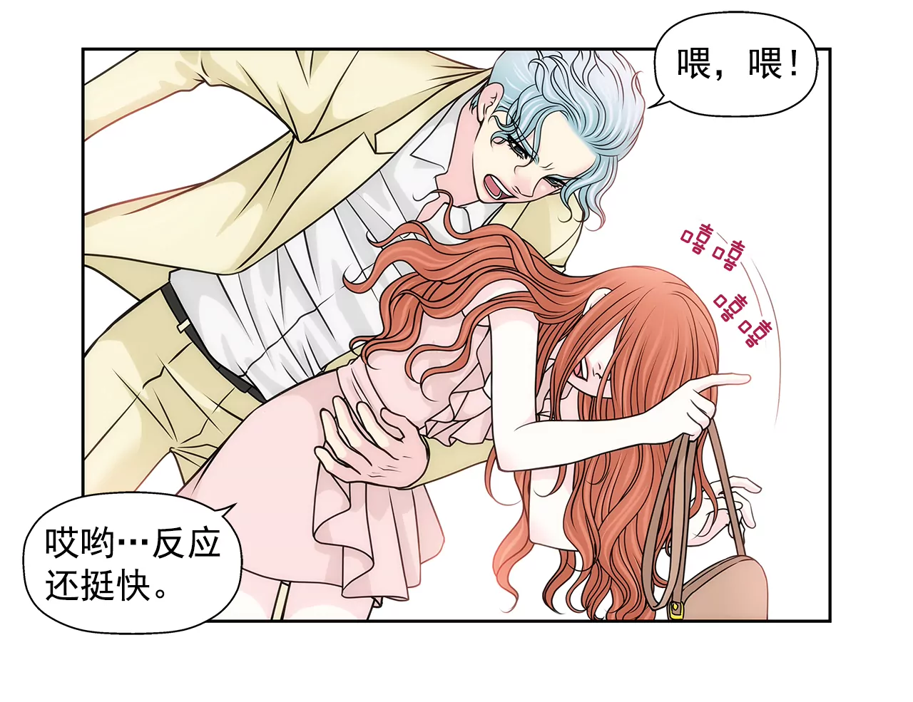 第208话 你是想做什么吧10
