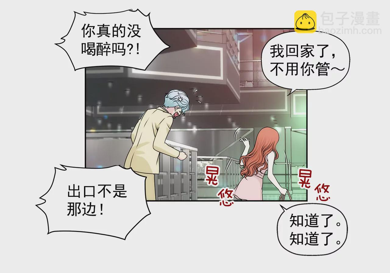 第208话 你是想做什么吧13