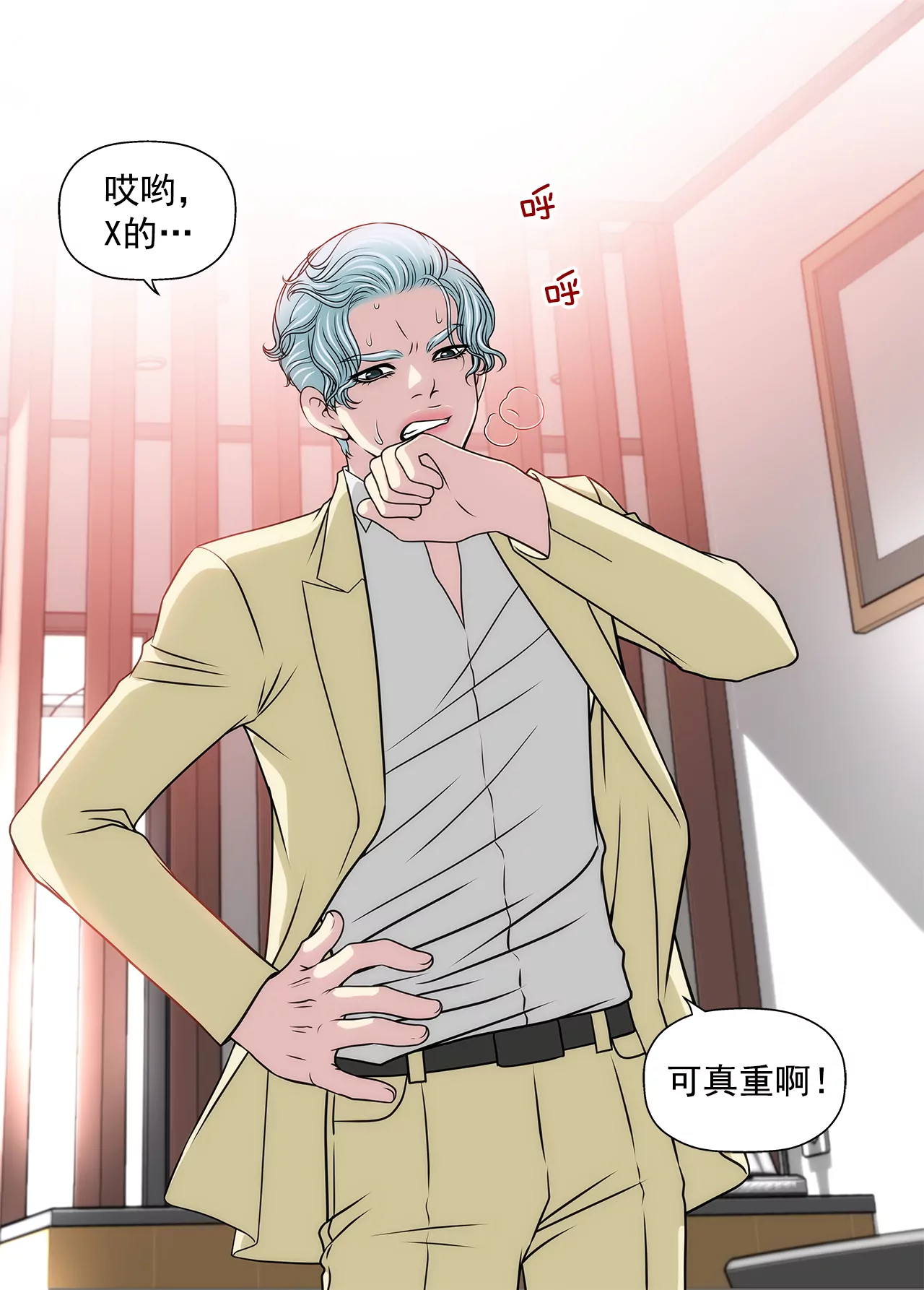 第208话 你是想做什么吧16