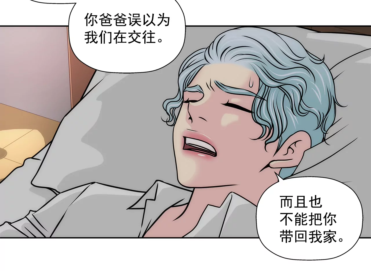 第208话 你是想做什么吧19