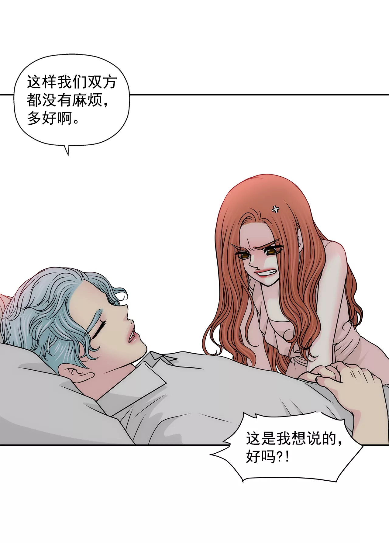 第208话 你是想做什么吧20