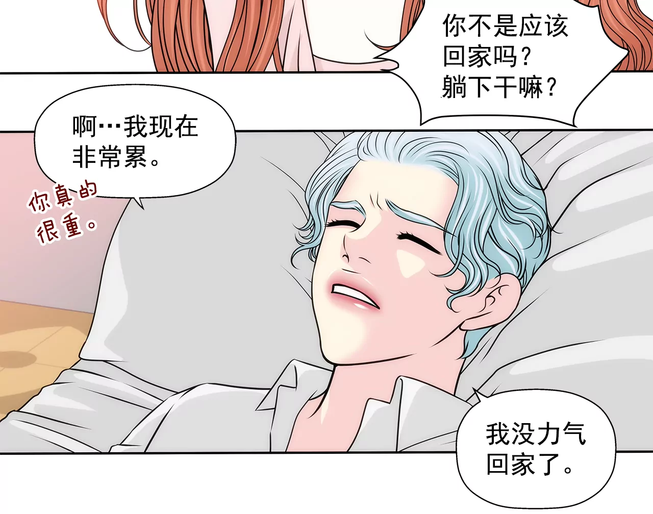 第208话 你是想做什么吧22