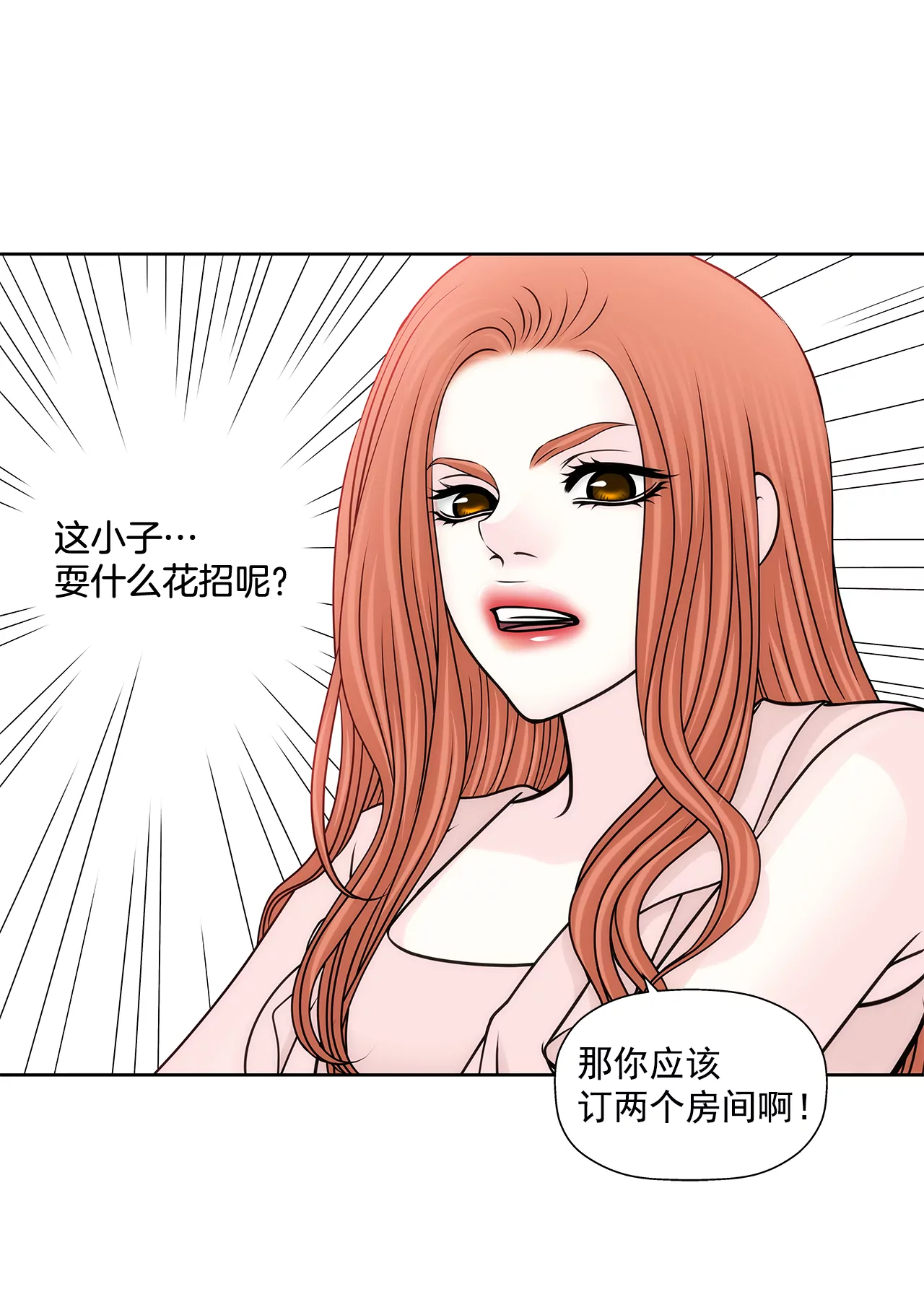 第208话 你是想做什么吧23