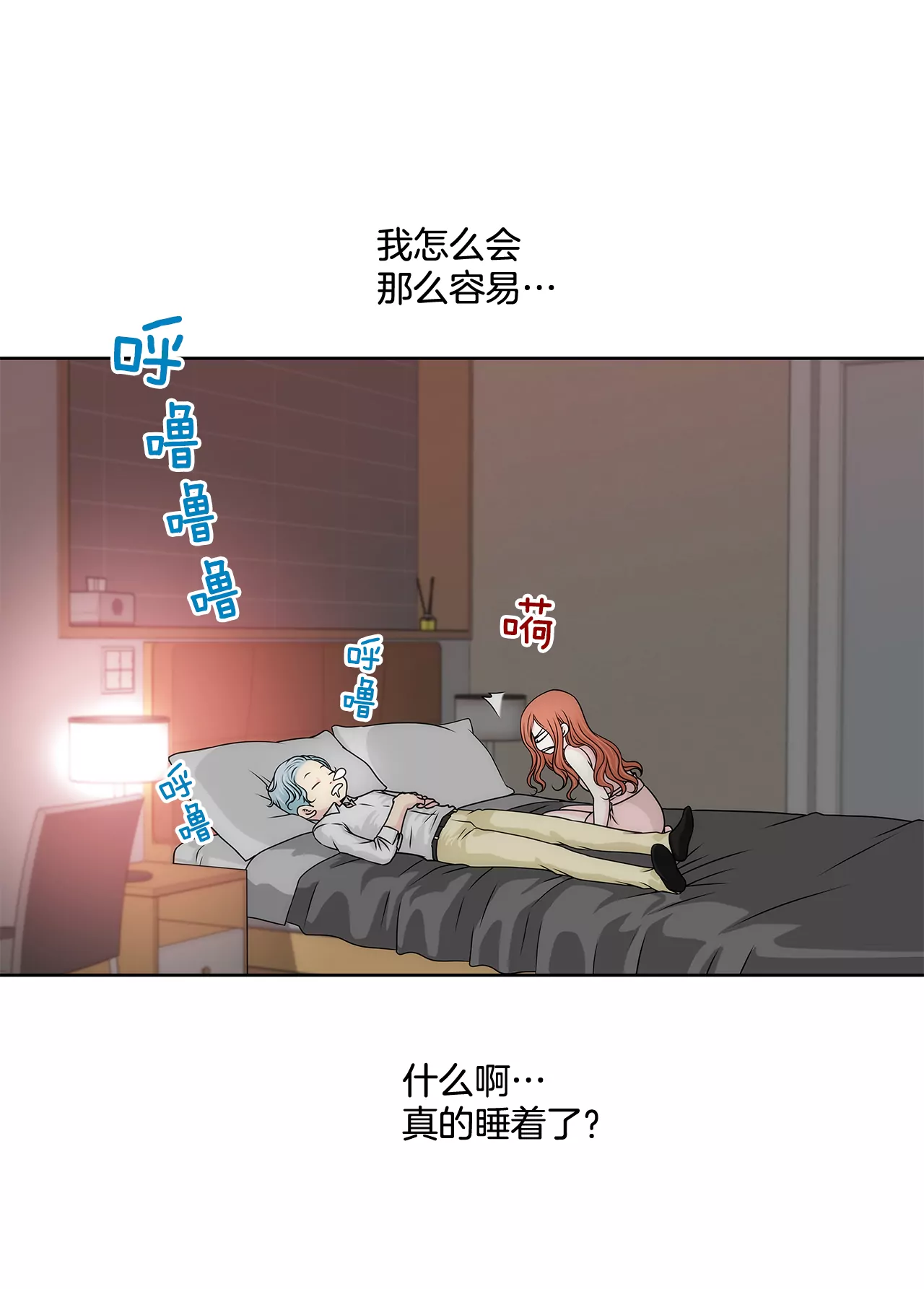 第208话 你是想做什么吧26