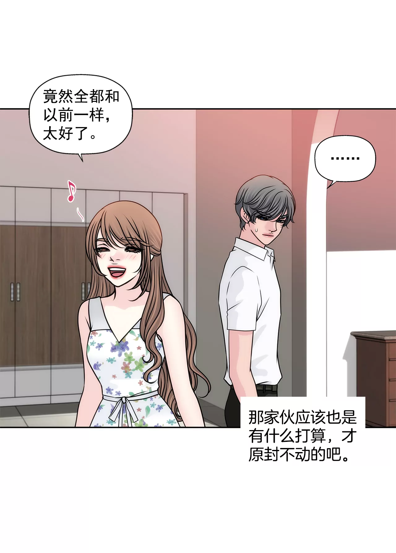 第208话 你是想做什么吧29
