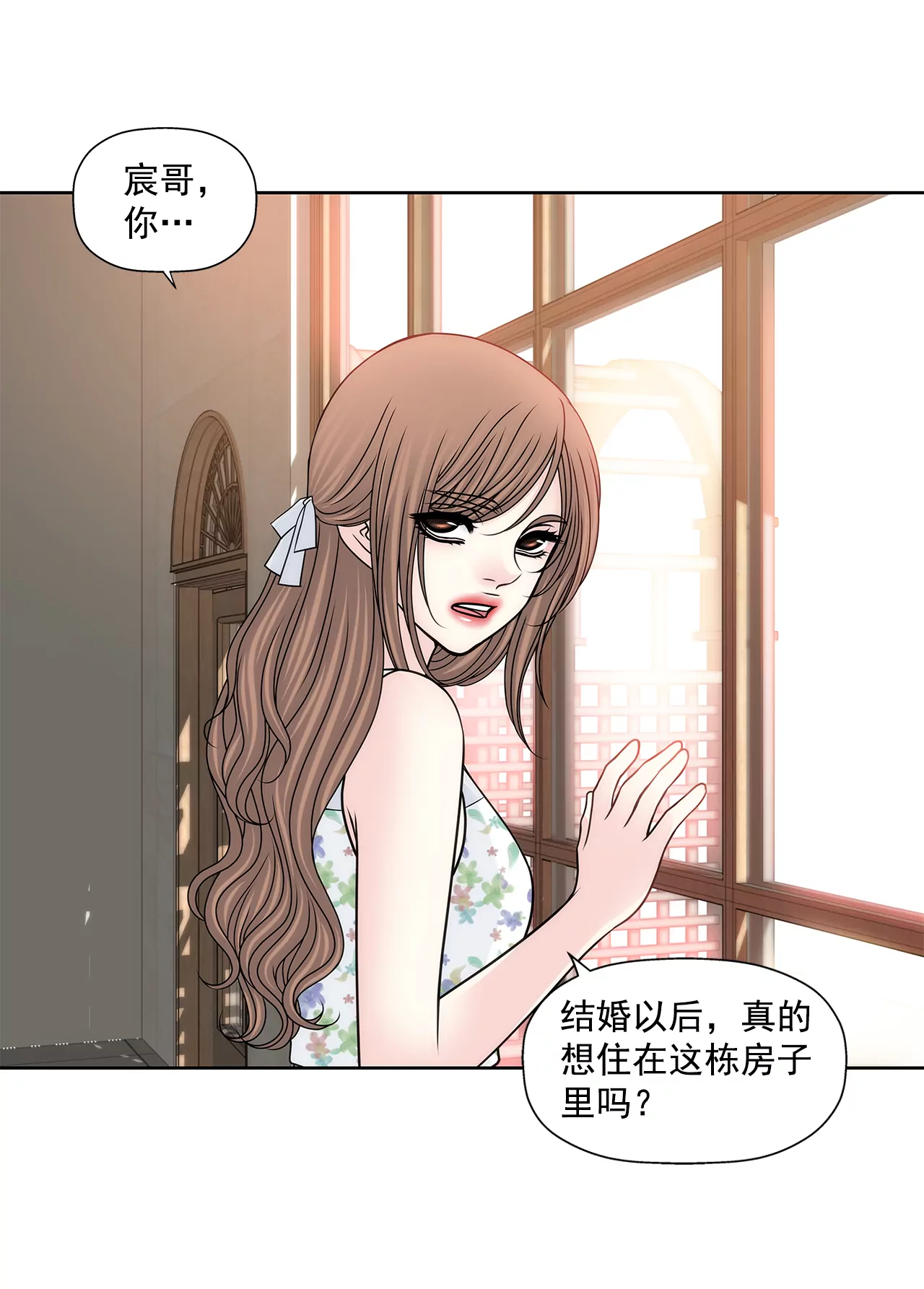 第208话 你是想做什么吧30