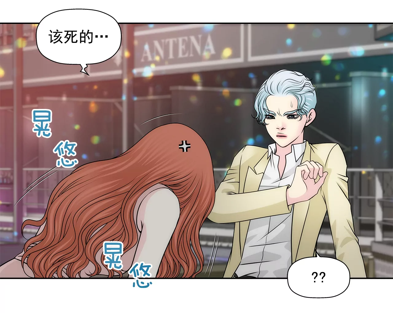 第208话 你是想做什么吧6