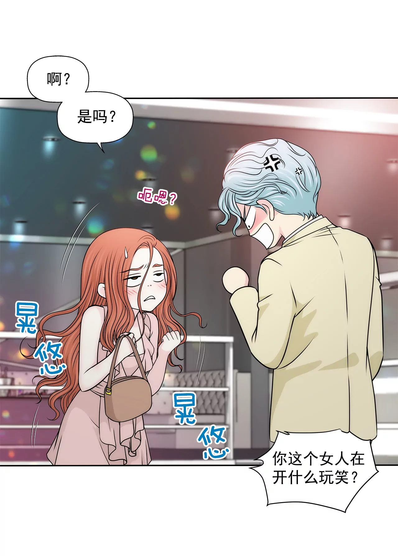 第208话 你是想做什么吧8