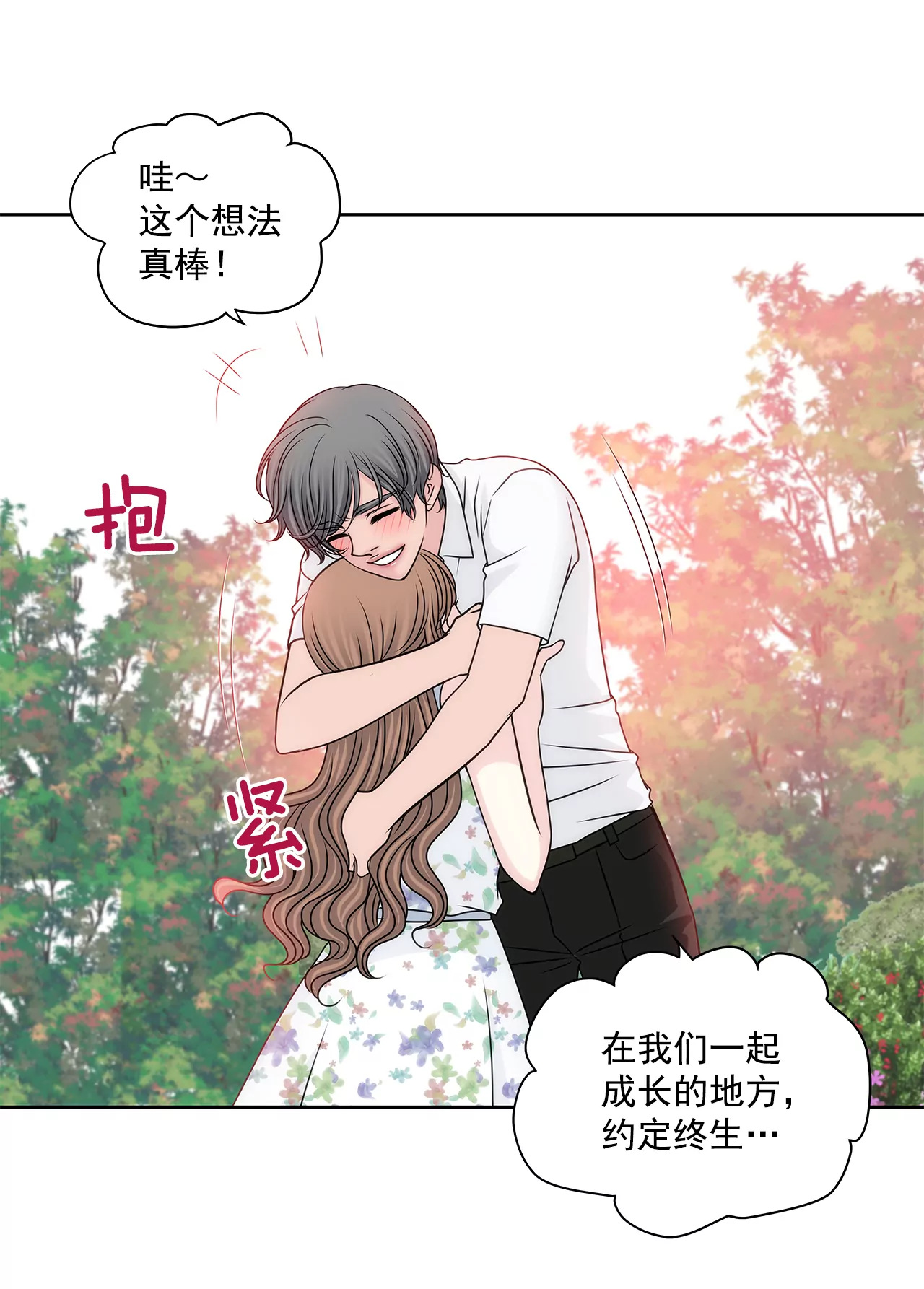 第209话 买房12