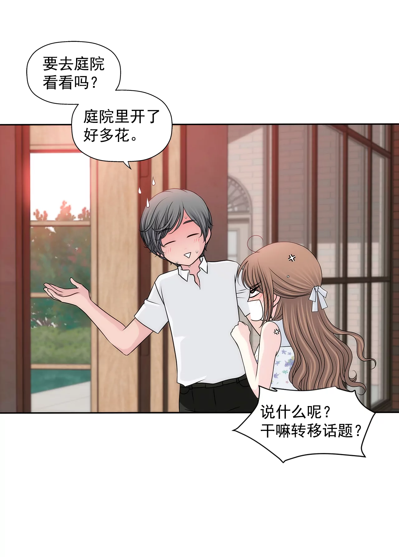 第209话 买房4