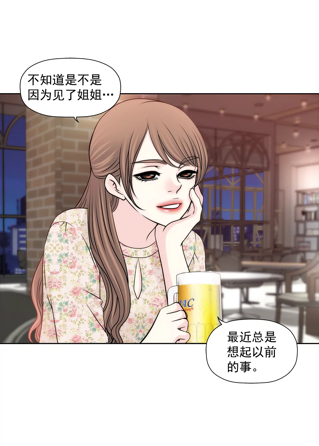 第211话 心虚3
