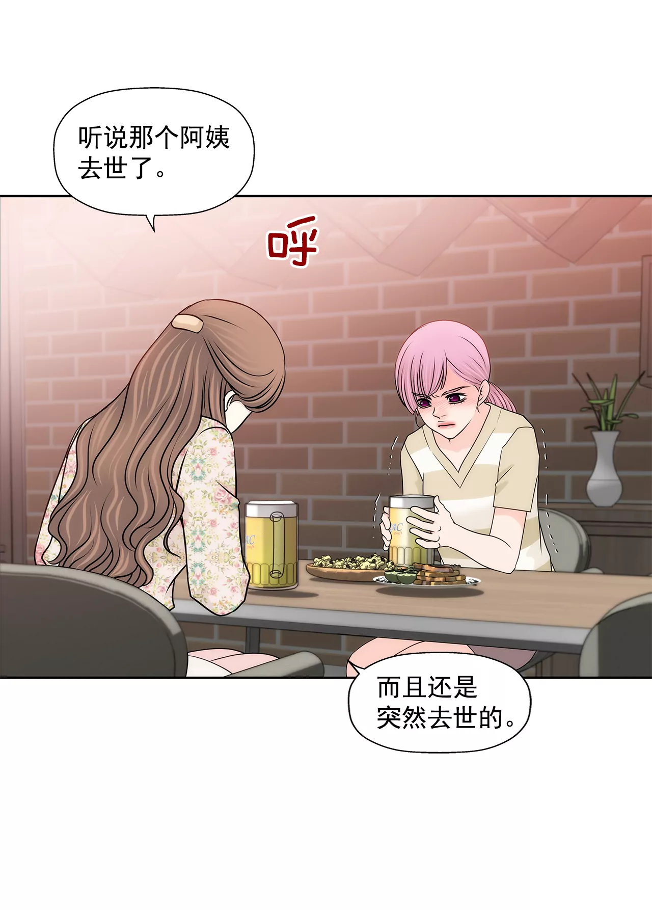 第211话 心虚7