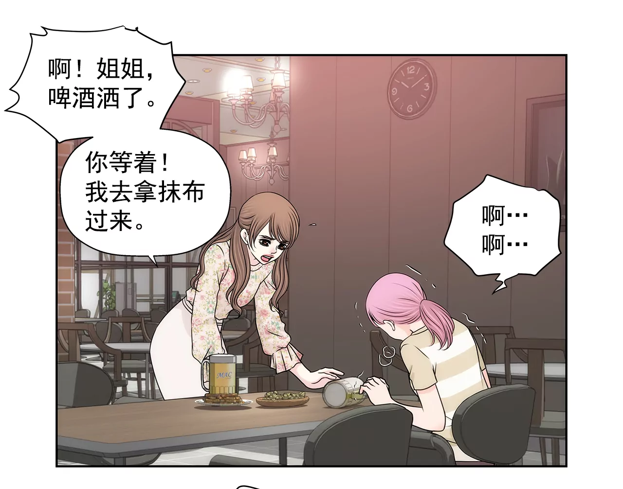第211话 心虚9