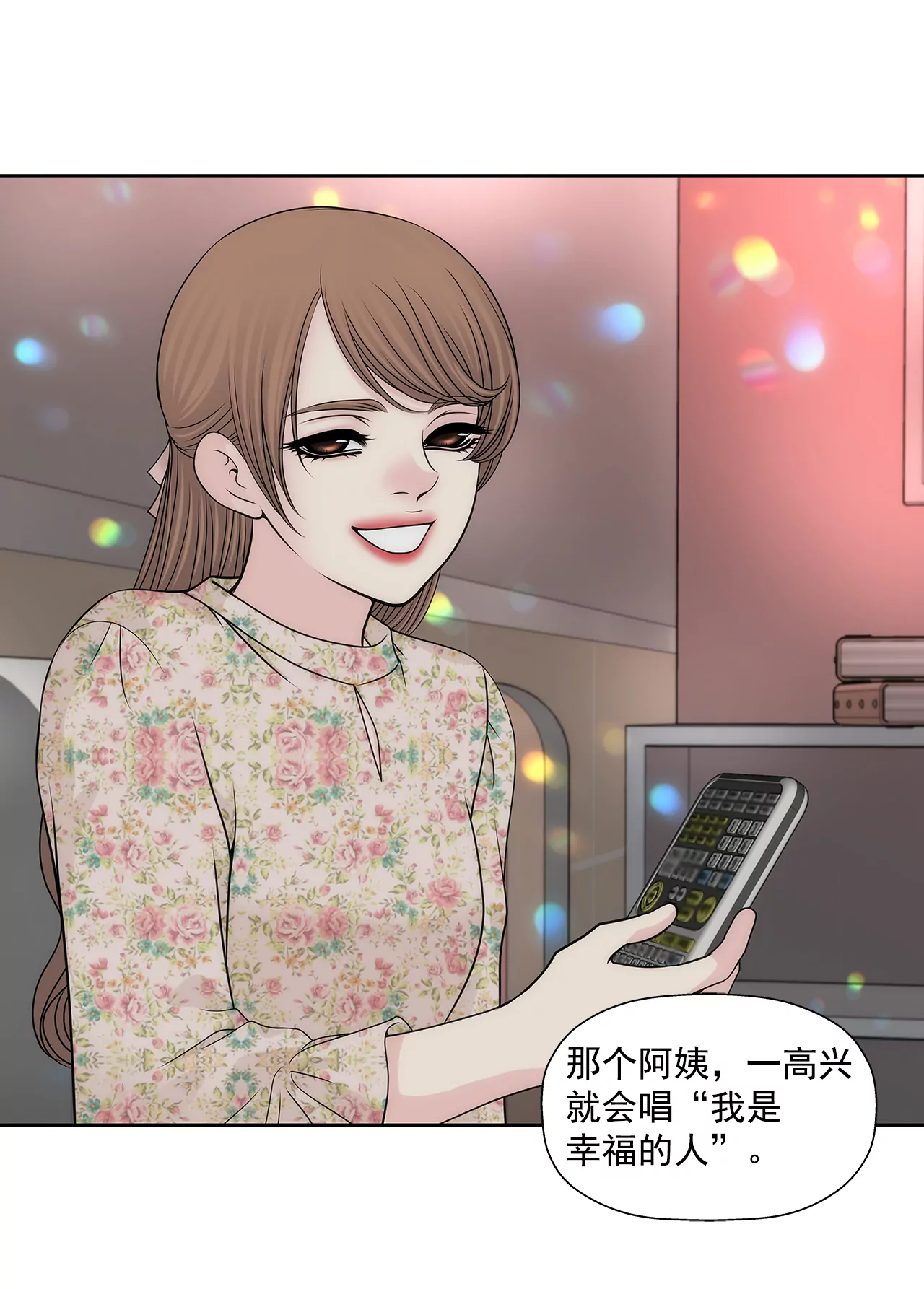 第212话 情不自禁10