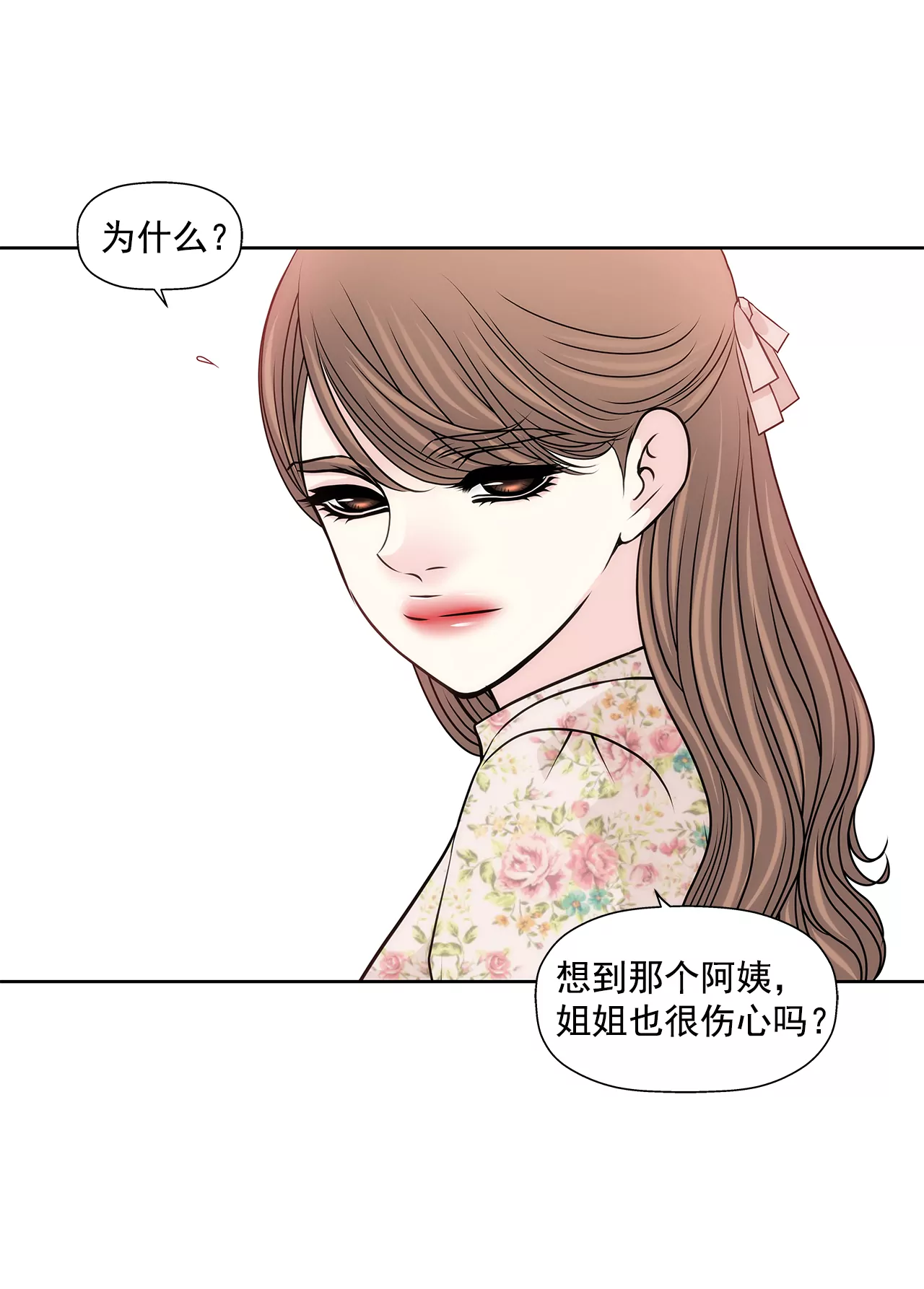 第212话 情不自禁14