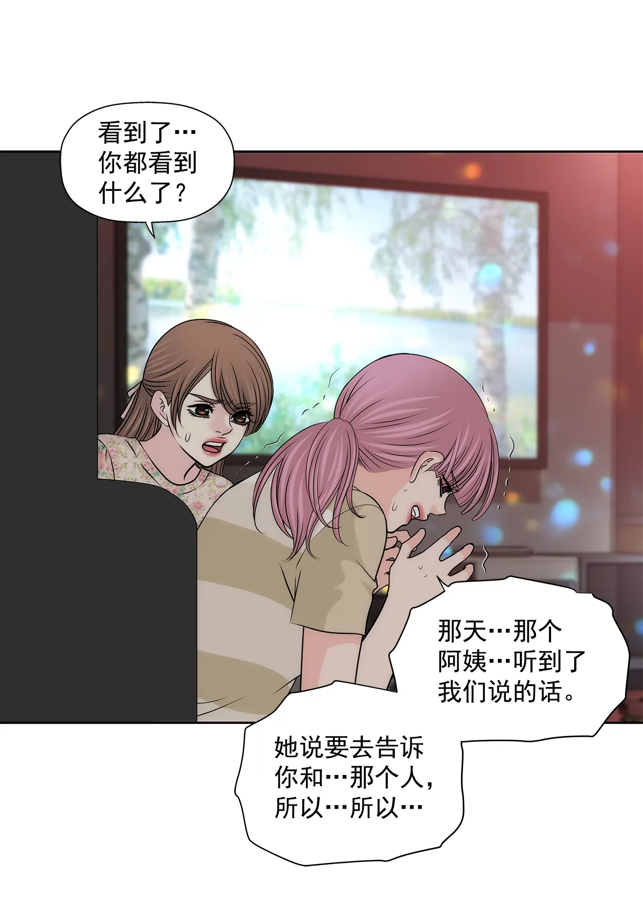 第212话 情不自禁20