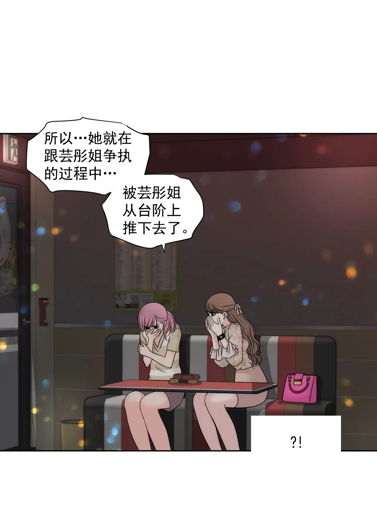 第212话 情不自禁21