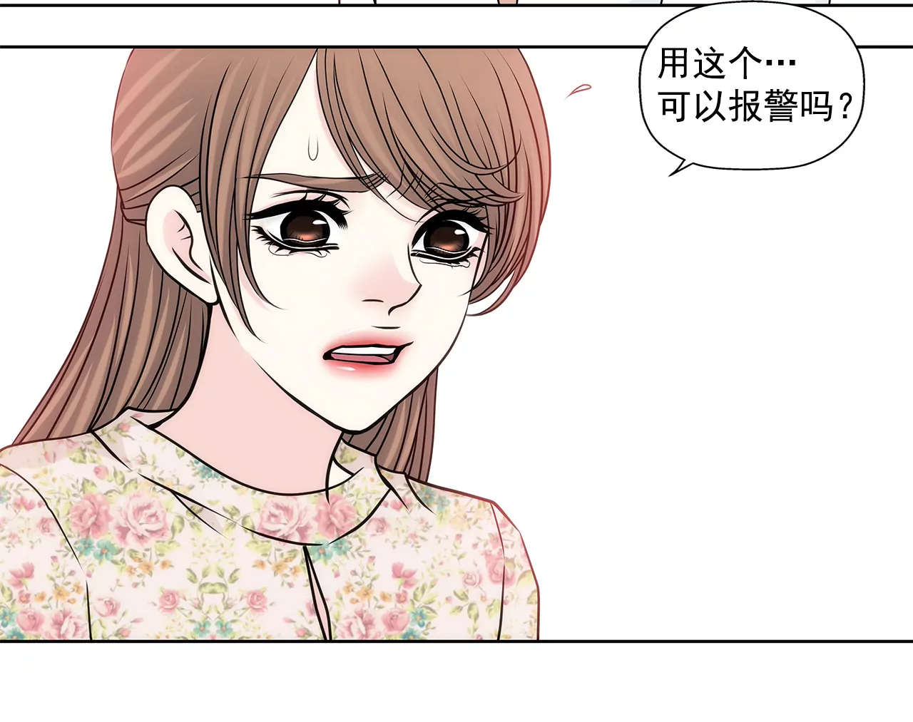 第213话 阿姨14