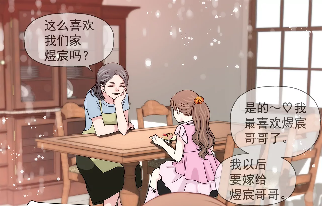 第213话 阿姨15